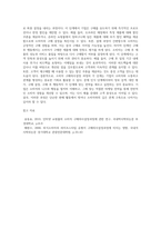 소비자 구매의사결정과정 단계별 활용방안에 대해 구체적인 실사례를 통해 작성하시오-12
