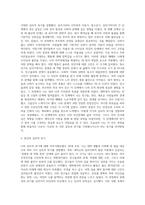 에릭슨의 심리사회적 발달과정을 단계별로 정리하고 어떤 단계에서 자신이 어떤 심리적 위기를 경험 (1)-3