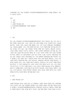 (사회문제론) 최근 서울 지하철에서 전국장애인차별철폐연대(전장연)가 운행을 방해하는 시위가 지속되고 있으며 (25)-1