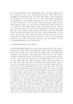 (사회문제론) 최근 서울 지하철에서 전국장애인차별철폐연대(전장연)가 운행을 방해하는 시위가 지속되고 있으며 (25)-2