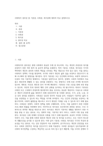 사회복지 권리성 중 기본권, 사회권, 복지권에 대하여 비교 설명하시오-1