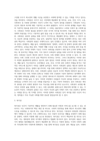 사회복지 권리성 중 기본권, 사회권, 복지권에 대하여 비교 설명하시오-3