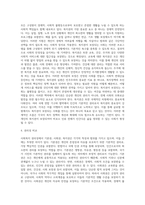 사회복지 권리성 중 기본권, 사회권, 복지권에 대하여 비교 설명하시오-4
