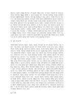 사회복지 권리성 중 기본권, 사회권, 복지권에 대하여 비교 설명하시오-5