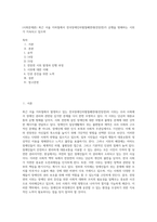 (사회문제론) 최근 서울 지하철에서 전국장애인차별철폐연대(전장연)가 운행을 방해하는 시위가 지속되고 있으며 (24)-1