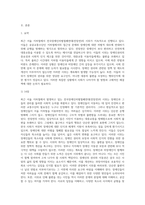 (사회문제론) 최근 서울 지하철에서 전국장애인차별철폐연대(전장연)가 운행을 방해하는 시위가 지속되고 있으며 (24)-2
