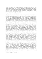 (사회문제론) 최근 서울 지하철에서 전국장애인차별철폐연대(전장연)가 운행을 방해하는 시위가 지속되고 있으며 (24)-3