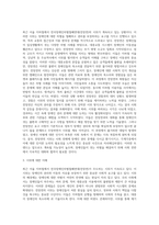 (사회문제론) 최근 서울 지하철에서 전국장애인차별철폐연대(전장연)가 운행을 방해하는 시위가 지속되고 있으며 (24)-4
