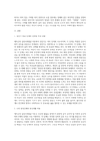 에릭슨의 심리사회발달 이론의 전반적 특징을 기술하고, 발달단계 중 성인기의 발달단계의 특징-2