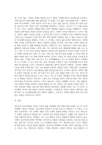 에릭슨의 심리사회발달 이론의 전반적 특징을 기술하고, 발달단계 중 성인기의 발달단계의 특징-3