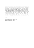 에릭슨의 심리사회발달 이론의 전반적 특징을 기술하고, 발달단계 중 성인기의 발달단계의 특징-4