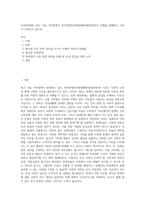 (사회문제론) 최근 서울 지하철에서 전국장애인차별철폐연대(전장연)가 운행을 방해하는 시위가 지속되고 있으며 (23)-1