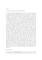 (사회문제론) 최근 서울 지하철에서 전국장애인차별철폐연대(전장연)가 운행을 방해하는 시위가 지속되고 있으며 (23)-2
