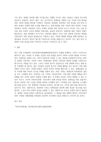 (사회문제론) 최근 서울 지하철에서 전국장애인차별철폐연대(전장연)가 운행을 방해하는 시위가 지속되고 있으며 (23)-4