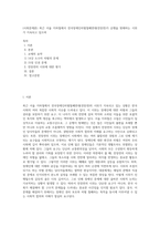 (사회문제론) 최근 서울 지하철에서 전국장애인차별철폐연대(전장연)가 운행을 방해하는 시위가 지속되고 있으며 (22)-1