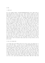 (사회문제론) 최근 서울 지하철에서 전국장애인차별철폐연대(전장연)가 운행을 방해하는 시위가 지속되고 있으며 (22)-2