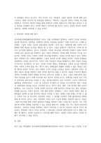 (사회문제론) 최근 서울 지하철에서 전국장애인차별철폐연대(전장연)가 운행을 방해하는 시위가 지속되고 있으며 (22)-4