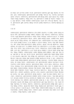 사회복지실천은 클라이언트와 사회복지사의 직접적이고, 전문적인 상호작용으로 이루어지는 활동임 예비사회복지사로서-2