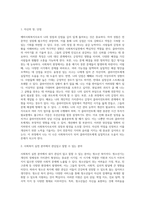 사회복지실천은 클라이언트와 사회복지사의 직접적이고, 전문적인 상호작용으로 이루어지는 활동임 예비사회복지사로서-3