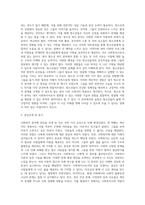 사회복지실천은 클라이언트와 사회복지사의 직접적이고, 전문적인 상호작용으로 이루어지는 활동임 예비사회복지사로서-4