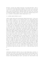 사회복지실천은 클라이언트와 사회복지사의 직접적이고, 전문적인 상호작용으로 이루어지는 활동임 예비사회복지사로서-5