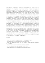 사회복지실천은 클라이언트와 사회복지사의 직접적이고, 전문적인 상호작용으로 이루어지는 활동임 예비사회복지사로서-6