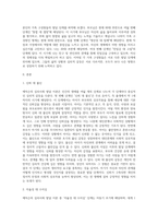 에릭슨의 심리사회 발달이론 8단계를 간단히 요약하고 본인의 가족구성원의 발달단계를 구성하세요-2
