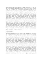 에릭슨의 심리사회 발달이론 8단계를 간단히 요약하고 본인의 가족구성원의 발달단계를 구성하세요-3
