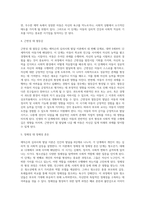 에릭슨의 심리사회 발달이론 8단계를 간단히 요약하고 본인의 가족구성원의 발달단계를 구성하세요-4