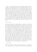 에릭슨의 심리사회 발달이론 8단계를 간단히 요약하고 본인의 가족구성원의 발달단계를 구성하세요-5