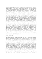 에릭슨의 심리사회 발달이론 8단계를 간단히 요약하고 본인의 가족구성원의 발달단계를 구성하세요-6