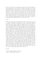 에릭슨의 심리사회 발달이론 8단계를 간단히 요약하고 본인의 가족구성원의 발달단계를 구성하세요-7