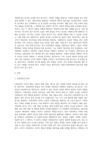 사회과학의 관점에서 해석주의에 대하여 논하시오-2