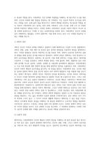 사회과학의 관점에서 해석주의에 대하여 논하시오-3