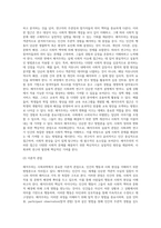사회과학의 관점에서 해석주의에 대하여 논하시오-4
