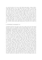 사회과학의 관점에서 해석주의에 대하여 논하시오-6