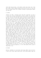 사회과학의 관점에서 해석주의에 대하여 논하시오-7