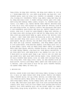 사회과학의 관점에서 해석주의에 대하여 논하시오-8