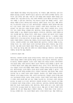 사회과학의 관점에서 해석주의에 대하여 논하시오-9