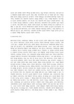 사회과학의 관점에서 해석주의에 대하여 논하시오-10