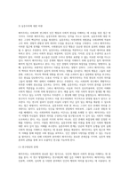 사회과학의 관점에서 해석주의에 대하여 논하시오-11