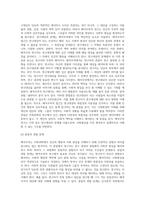사회과학의 관점에서 해석주의에 대하여 논하시오-12