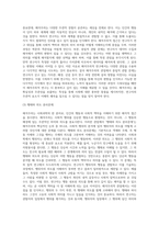 사회과학의 관점에서 해석주의에 대하여 논하시오-13