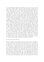 사회과학의 관점에서 해석주의에 대하여 논하시오-15