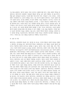사회과학의 관점에서 해석주의에 대하여 논하시오-16
