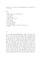 (사회문제론) 최근 서울 지하철에서 전국장애인차별철폐연대(전장연)가 운행을 방해하는 시위가 지속되고 있으며 (21)-1