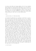 (사회문제론) 최근 서울 지하철에서 전국장애인차별철폐연대(전장연)가 운행을 방해하는 시위가 지속되고 있으며 (21)-2