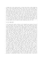 (사회문제론) 최근 서울 지하철에서 전국장애인차별철폐연대(전장연)가 운행을 방해하는 시위가 지속되고 있으며 (21)-4