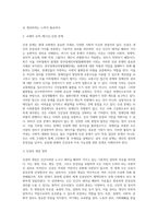 (사회문제론) 최근 서울 지하철에서 전국장애인차별철폐연대(전장연)가 운행을 방해하는 시위가 지속되고 있으며 (21)-5