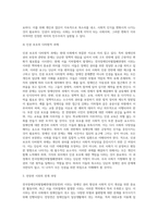 (사회문제론) 최근 서울 지하철에서 전국장애인차별철폐연대(전장연)가 운행을 방해하는 시위가 지속되고 있으며 (21)-8
